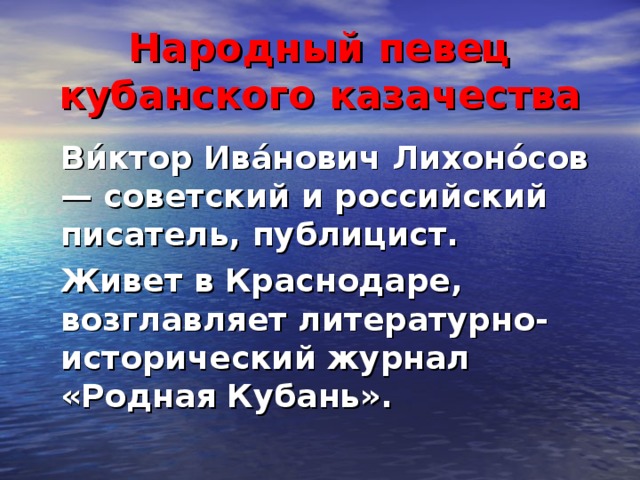 Лихоносов наш маленький париж презентация