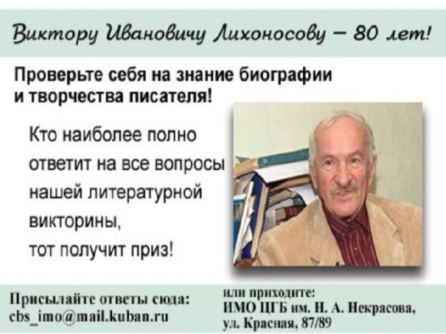 Лихоносов наш маленький париж презентация