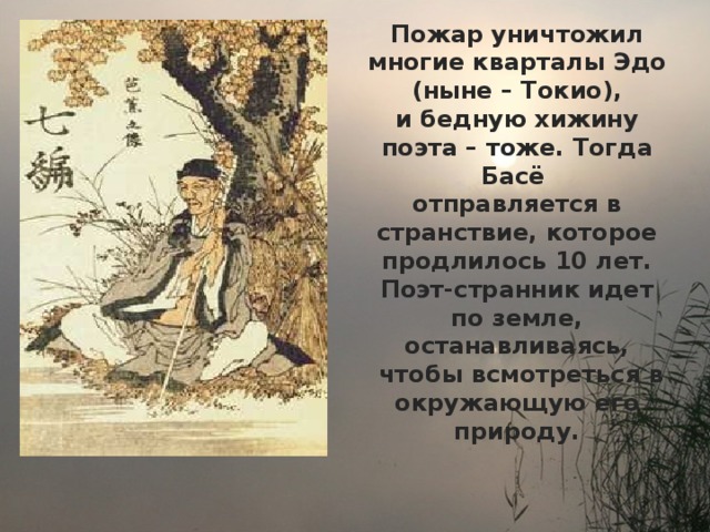 План поэт странник