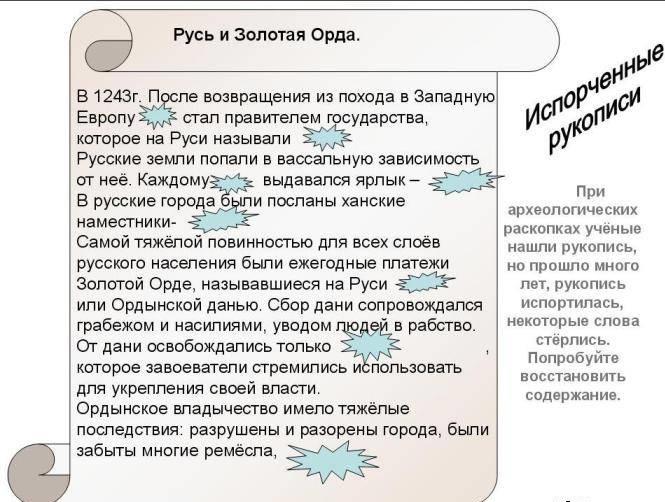 Как сделать задание для интерактивной доски