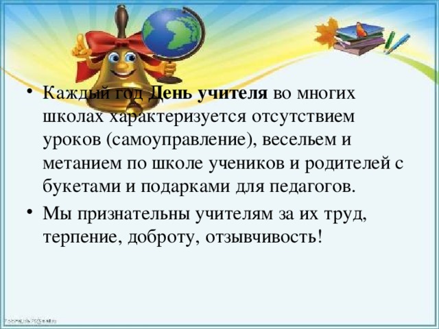 Проект учителя истории