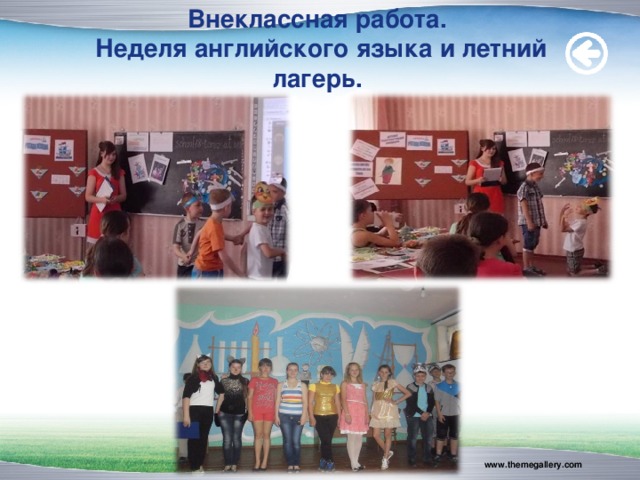 Внеклассная работа.  Неделя английского языка и летний лагерь.   www.themegallery.com 