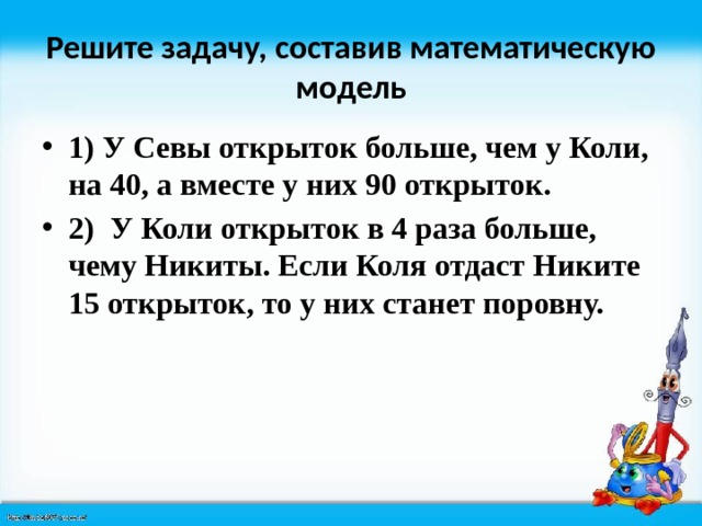 У коли в 8 раз больше открыток чем, днем рождения