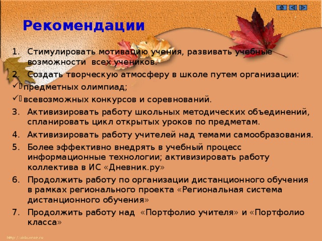 Предметные недели неделя РУССКОГО ЯЗЫКА и ЛИТЕРАТУРЫ неделя ЕСТЕСТВЕННО-МАТЕМАТИЧЕСКИХ НАУК 