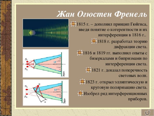 Дифракция света презентация физика 9 класс