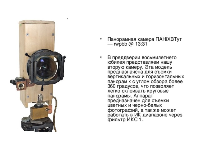 Вертикальная съемка предназначена для изображения