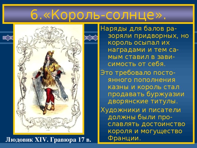 Могущество и упадок империи в которой никогда не заходило солнце 7 класс презентация