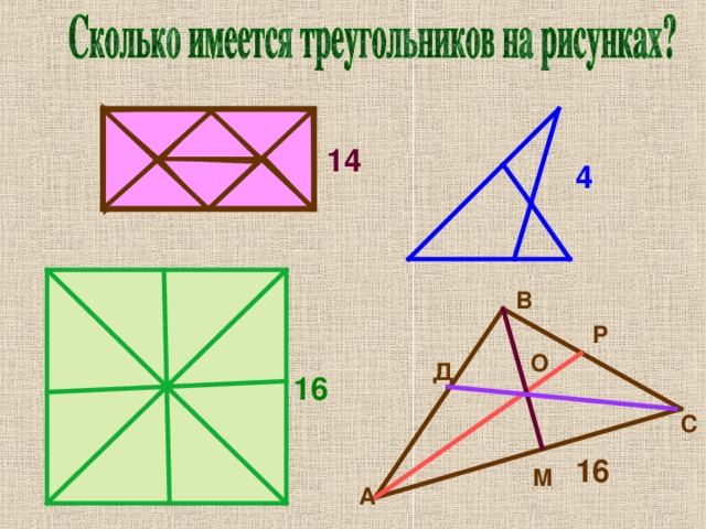 14 4 В Р О Д 16 С 16 М А 