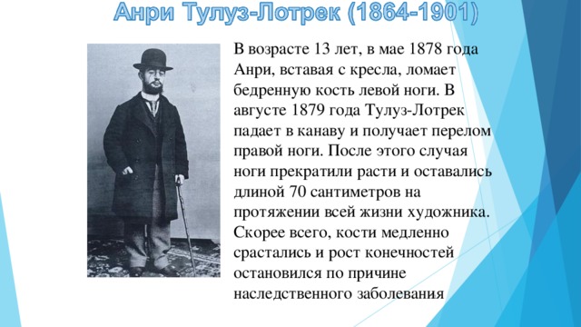 Тулуз лотрек японский диван