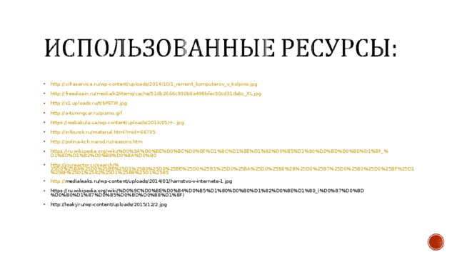 Этика в интернете