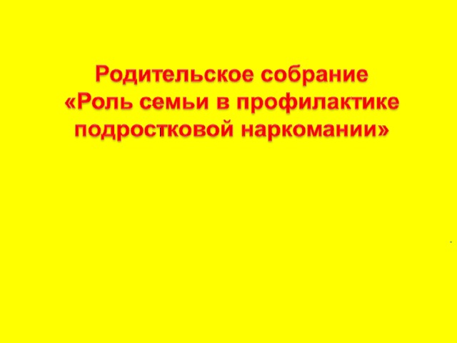 детей»     .  