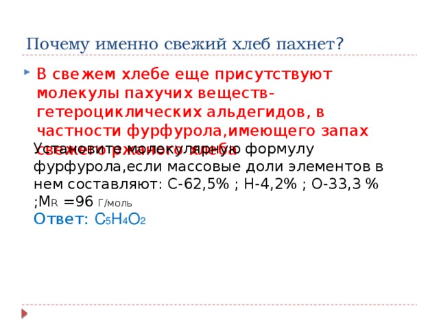 Сообщение химический характер житейских ситуаций уравнения химических реакций встречающихся в быту
