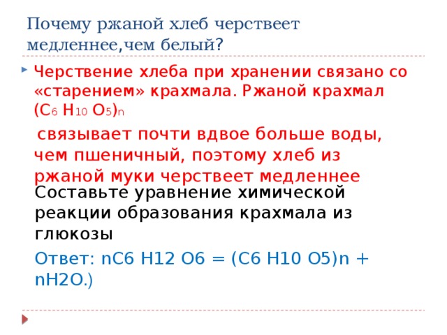 Сообщение химический характер житейских ситуаций уравнения химических реакций встречающихся в быту