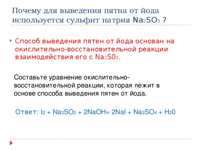 Сообщение химический характер житейских ситуаций уравнения химических реакций встречающихся в быту