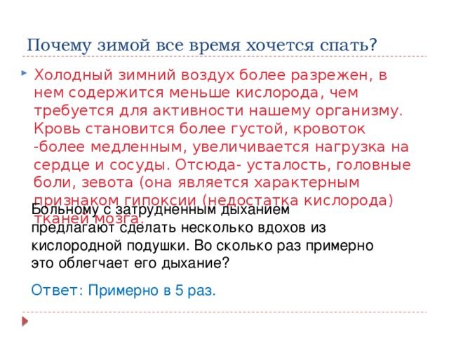 Сообщение химический характер житейских ситуаций уравнения химических реакций встречающихся в быту