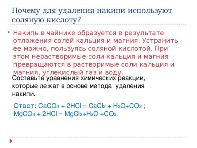Отложение солей кальция в позвоночнике причины. Избавьтесь от отложения солей в позвоночнике – Эффективные методы лечения! Как избежать отложения кальция в теле - YouTube Отложение солей в суставах [лечения, симптомы и диагностика]