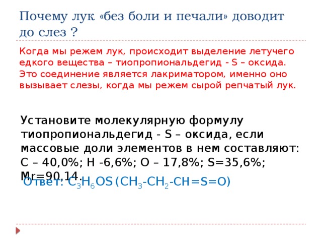 Сообщение химический характер житейских ситуаций уравнения химических реакций встречающихся в быту