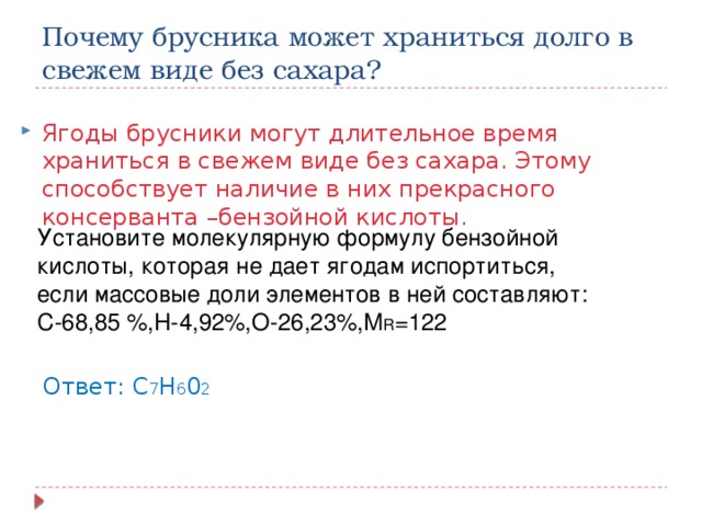 Сообщение химический характер житейских ситуаций уравнения химических реакций встречающихся в быту