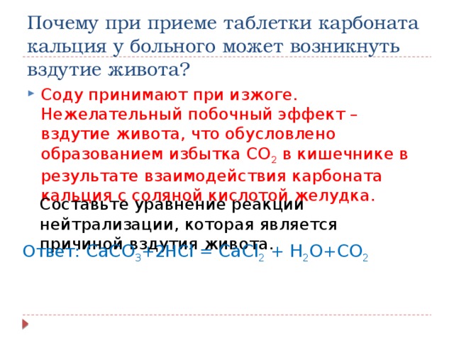Сообщение химический характер житейских ситуаций уравнения химических реакций встречающихся в быту