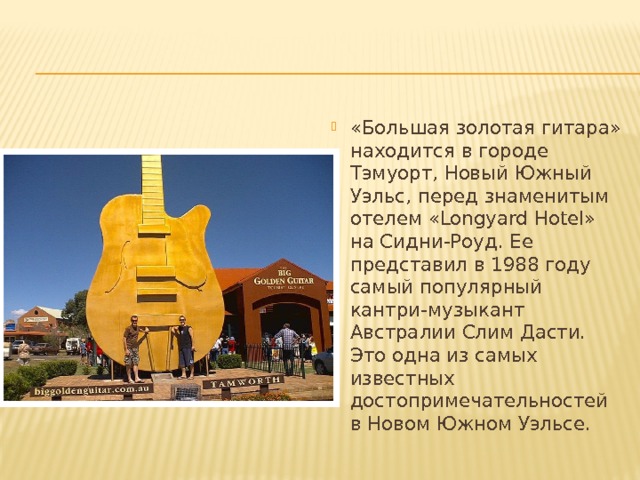 Презентация по музыке. Тема урока: Музыка и музыкальные инструменты села Ичиксы