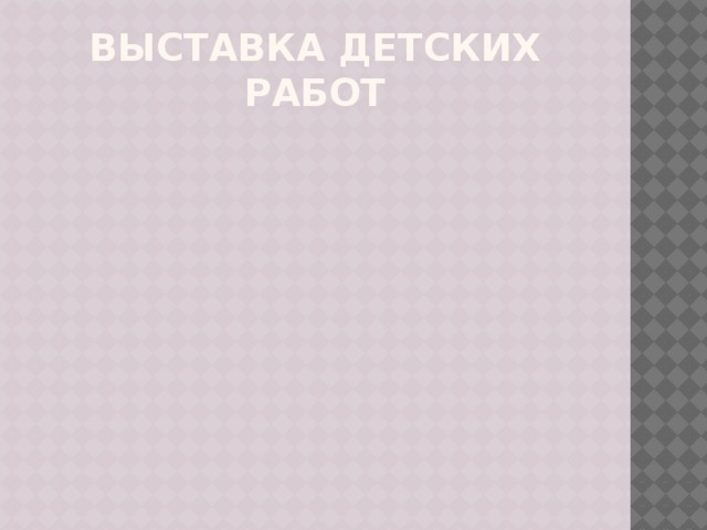 Практическая работа. 