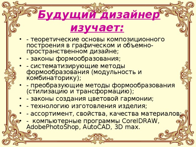 Определение промышленного дизайна принятого иксид в 1964 г дал