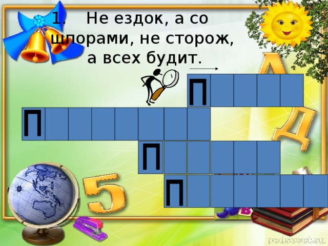 Не ездок а со шпорами не сторож а всех будит. Не ездок а со шпорами не сторож а всех будет графический диктант. Графический диктант не ездок а со шпорами не сторож а всех будит ответ. Не ездок а со шпорами не сторож а всех будет ответ на загадку.