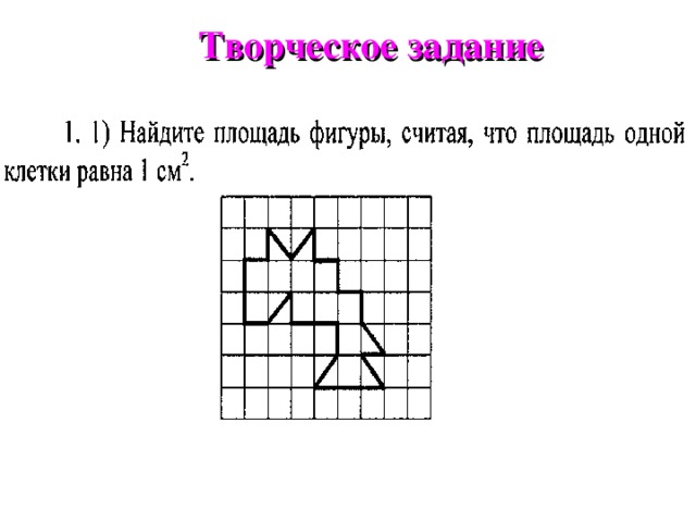 Творческое задание 