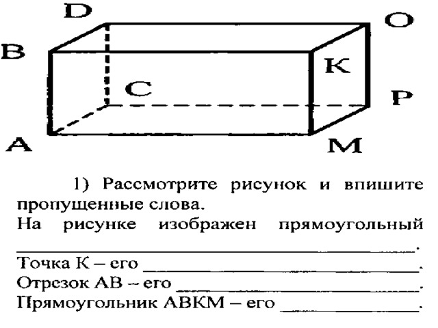 Однородный кирпич имеющий форму прямоугольного параллелепипеда положили трижды на поверхность стола