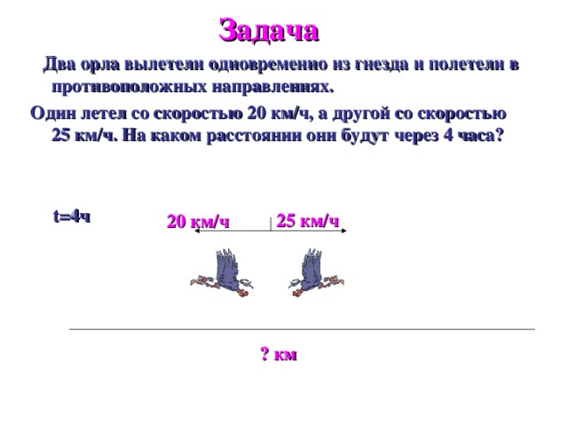 Петя насчитал в комнате 20 комаров при этом 70 из них летают а остальные сидят