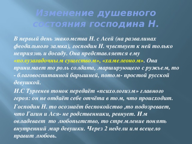 Почему не состоялась любовь нн и аси