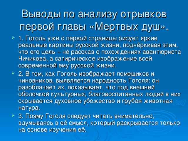 Сочинение по теме Толстые и тонкие по Гоголю Сочинение по теме Толстые и тонкие по Гоголю