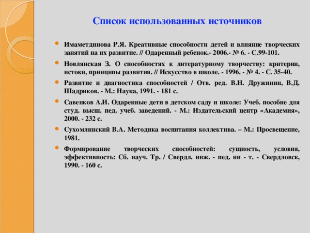 Проект одаренный ребенок в доу