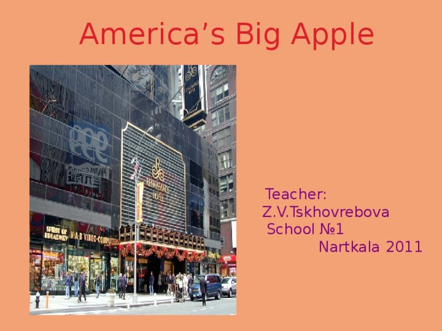 America’s Big Apple    Teacher:  Z.V.Tskhovrebova  School №1  Nartkala 2011 