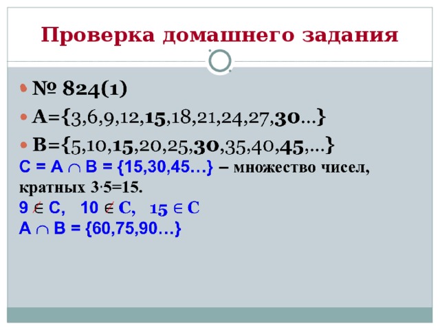 15 кратно 9