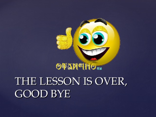 THE LESSON IS OVER, GOOD BYE