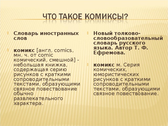 Сочинение рассказ по сюжетным картинкам степа дрова колет 6 класс