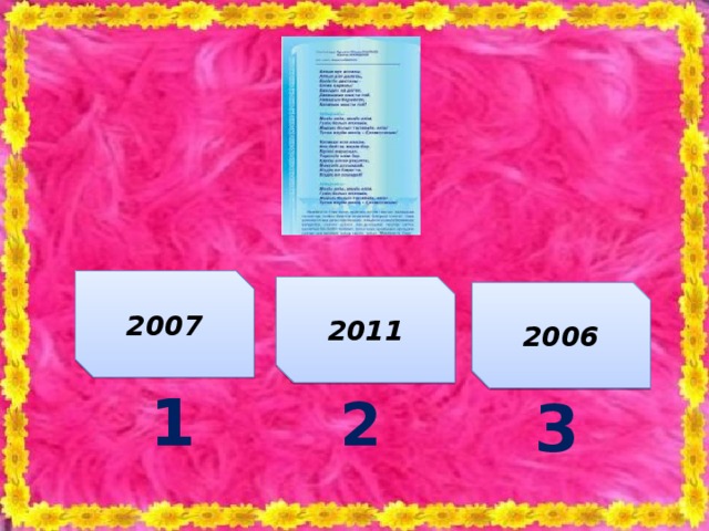 2007 2011 2006 1 2 3 