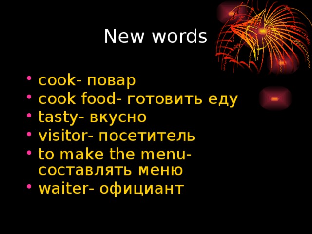 New words cook- повар cook food- готовить еду tasty- вкусно visitor- посетитель to make the menu- составлять меню waiter- официант 
