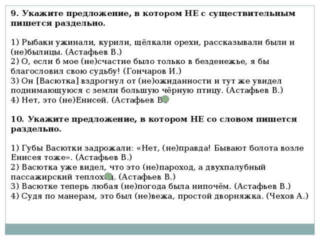 Рыбаки ужинали курили щелкали орехи рассказывали были и небылицы схема предложения