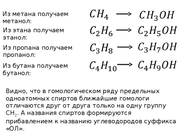 В схеме превращений этан х этанол веществом х является