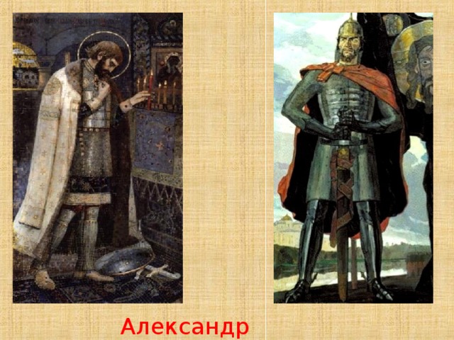 Святые защитники земли русской презентация