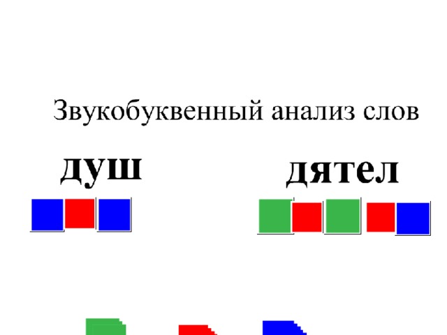 Цветовая схема слова