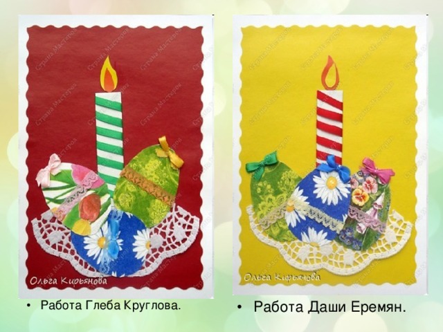 Работа Даши Еремян. Работа Глеба Круглова. 