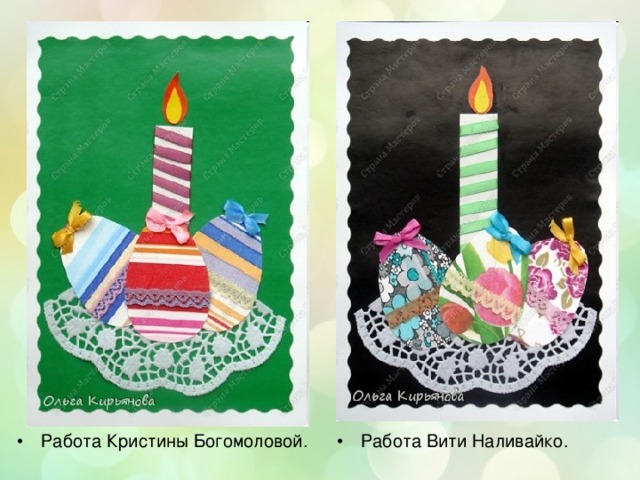 Работа Кристины Богомоловой. Работа Вити Наливайко. 