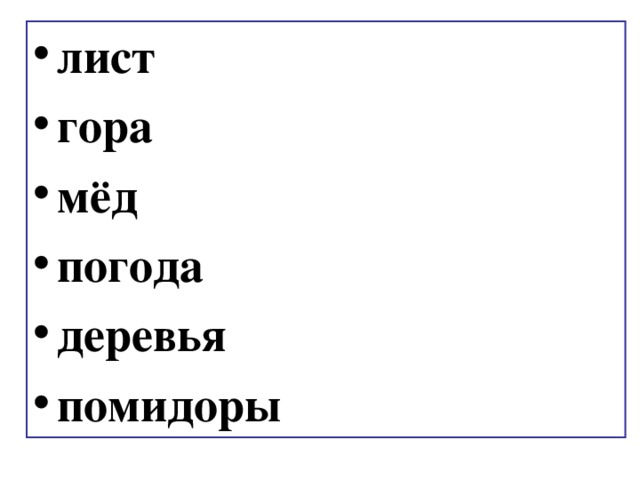 лист гора мёд погода деревья помидоры 