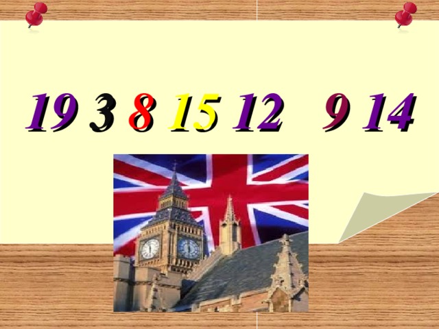 19 3  8  15 12 9 14 