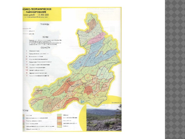Физико географическая карта забайкальского края
