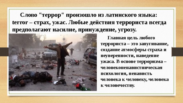   Слово 
