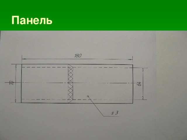 Панель 
